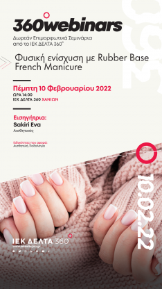 10-02-2022-french-manicure-02.png