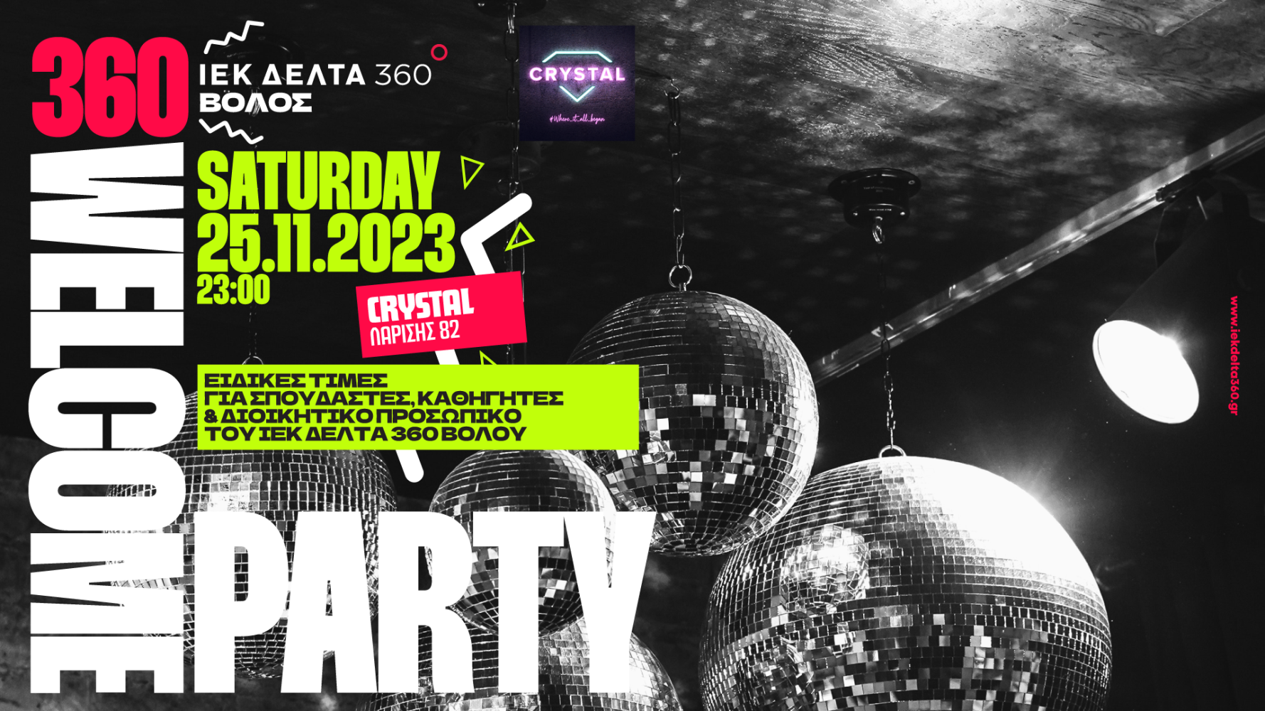 Volos 360 Welcome Party!