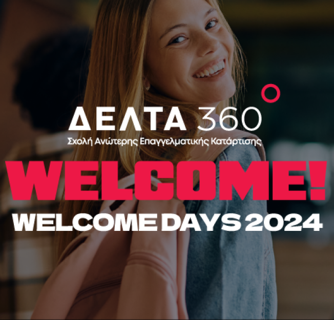 Welcome Days 2024 Θεσσαλονίκη! Έλα να μας γνωρίσεις!