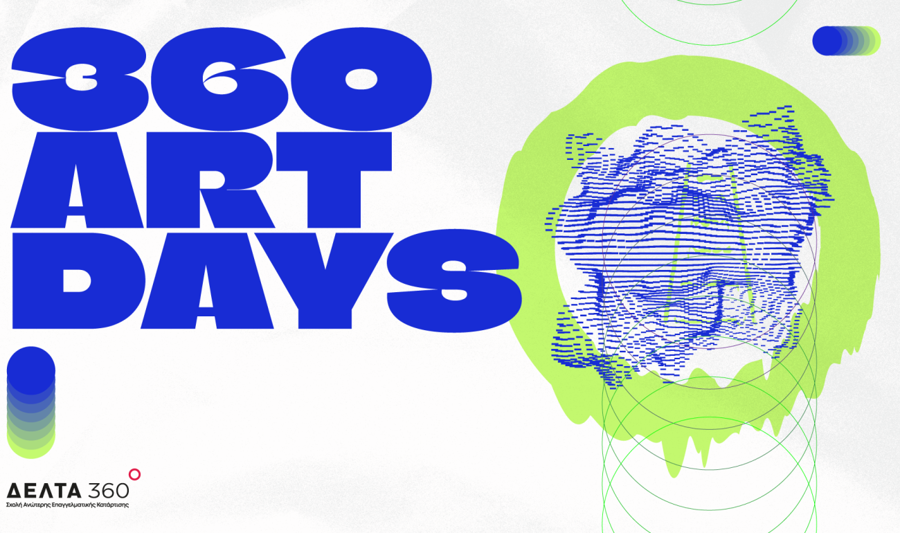 Διήμερο 360 Art Days από τη Σχολή Εφαρμοσμένων Τεχνών & ΜΜΕ της ΔΕΛΤΑ 360