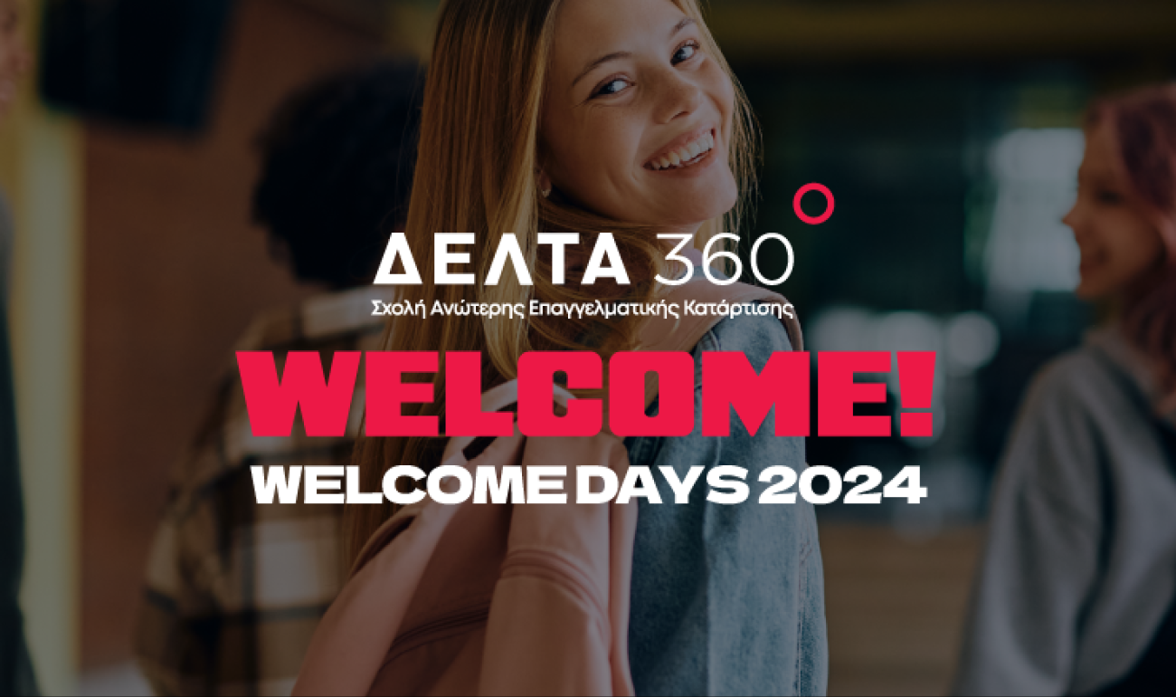 Welcome Days 2024 Θεσσαλονίκη! Έλα να μας γνωρίσεις!